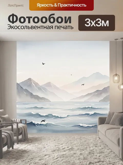 Фотообои Акварельные горы и туманные волны. Акварельный пейзаж: заснеженные горные хребты, туманное озеро и слоистые в…