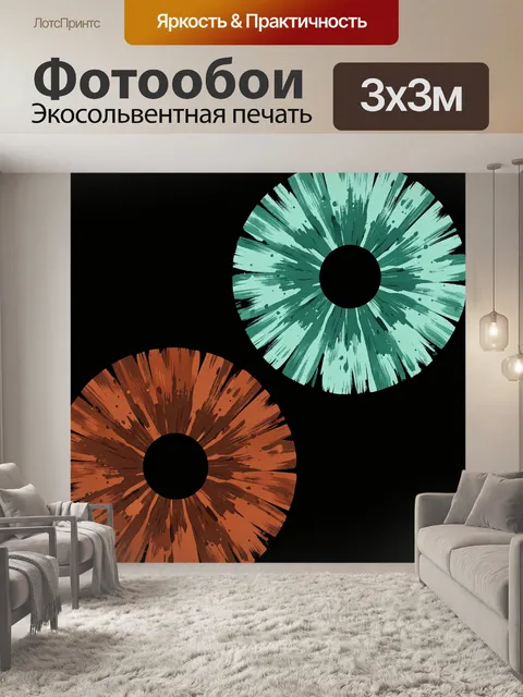 Фотообои Абстрактные цветные кольца. Два круглых декоративных элемента с лучистыми мазками на чёрном фоне: бирюзово-мя…