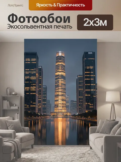 200 × 300 см · Экосольвентная печать