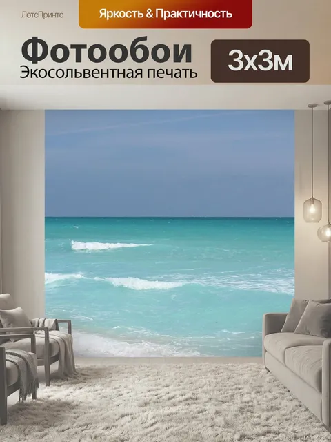 Фотообои Пляж, майами, флорида