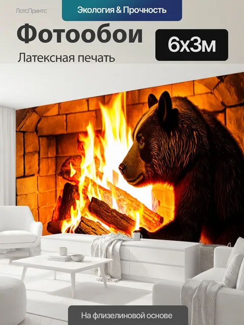 600 × 300 см · Латексная печать
