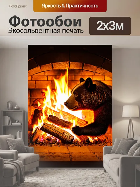 200 × 300 см · Экосольвентная печать