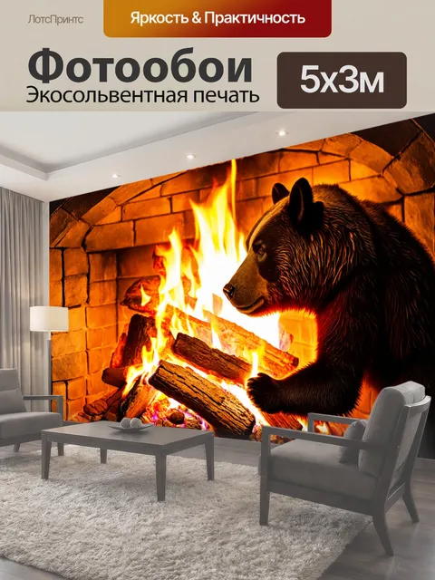 500 × 300 см · Экосольвентная печать