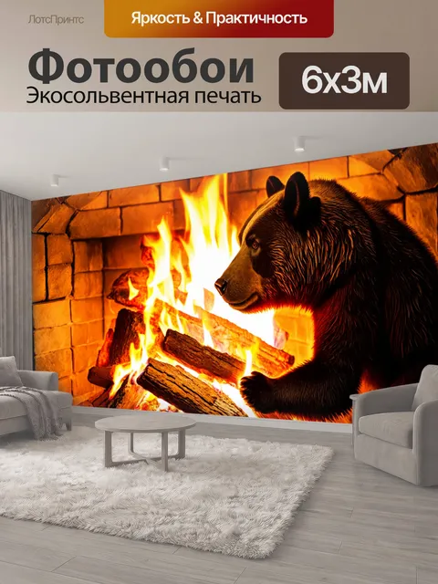 600 × 300 см · Экосольвентная печать