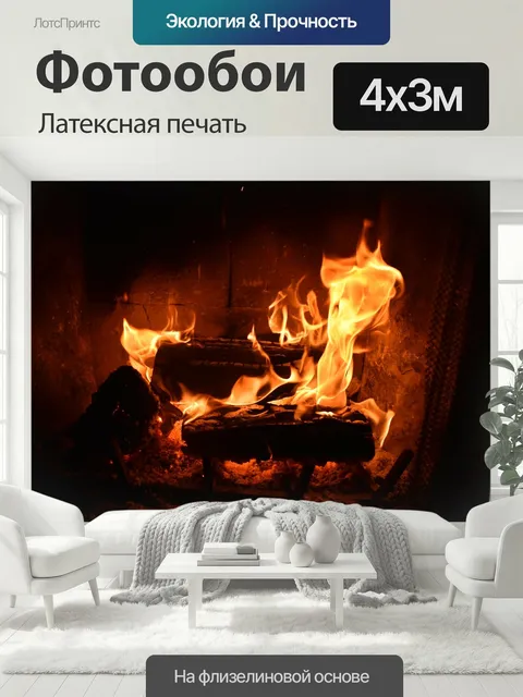 400 × 300 см · Латексная печать