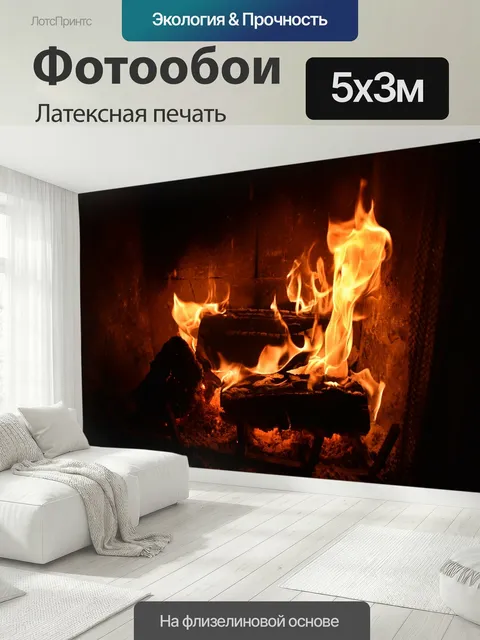 500 × 300 см · Латексная печать