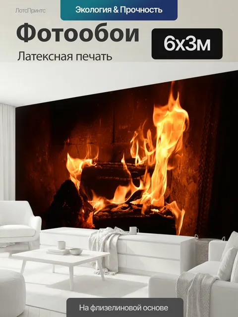 600 × 300 см · Латексная печать