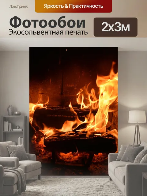200 × 300 см · Экосольвентная печать