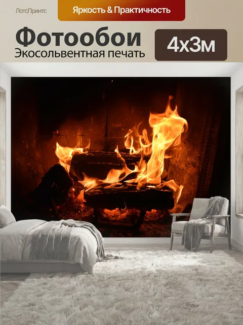 400 × 300 см · Экосольвентная печать
