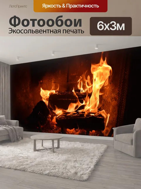 600 × 300 см · Экосольвентная печать