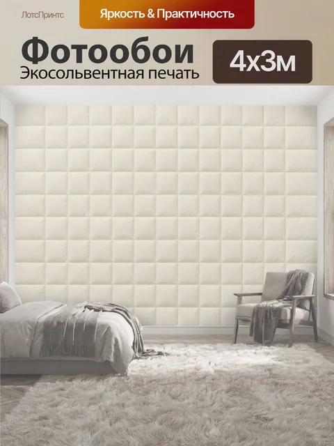 400 × 300 см · Экосольвентная печать