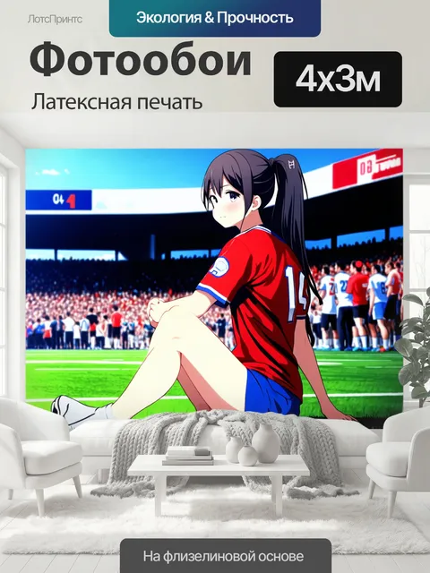 400 × 300 см · Латексная печать