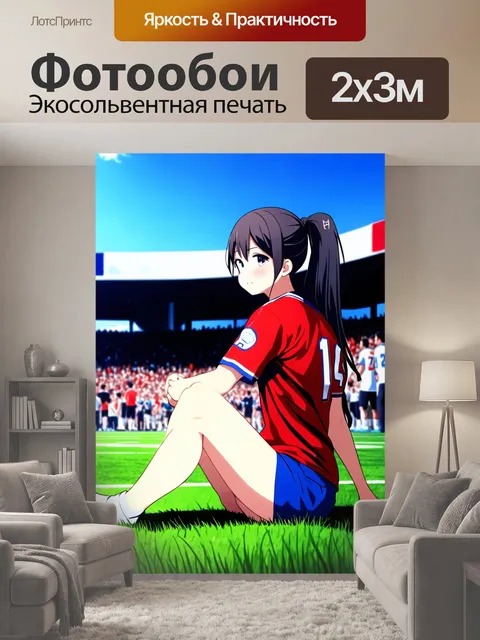 200 × 300 см · Экосольвентная печать