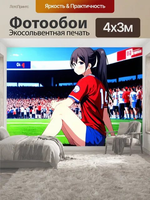 400 × 300 см · Экосольвентная печать