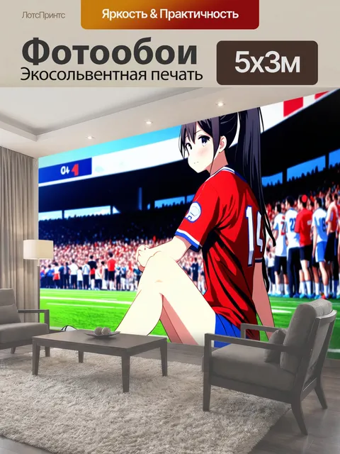 500 × 300 см · Экосольвентная печать