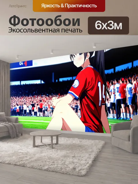 600 × 300 см · Экосольвентная печать