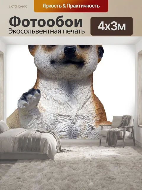 400 × 300 см · Экосольвентная печать