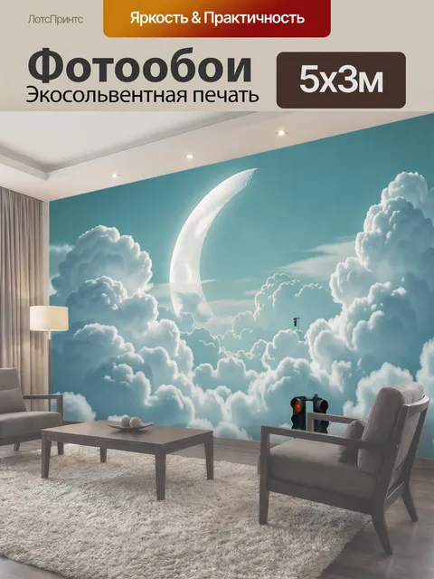 500 × 300 см · Экосольвентная печать