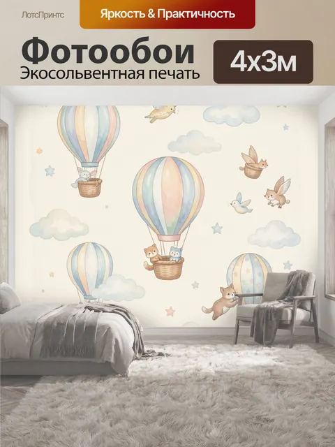 400 × 300 см · Экосольвентная печать