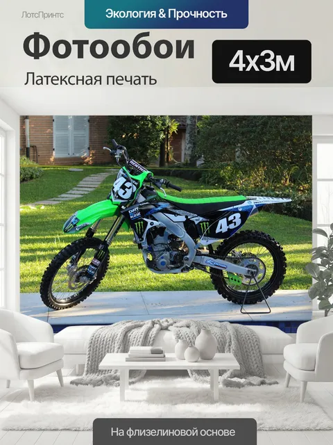 400 × 300 см · Латексная печать