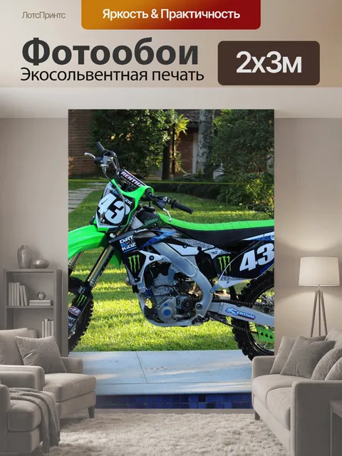 200 × 300 см · Экосольвентная печать