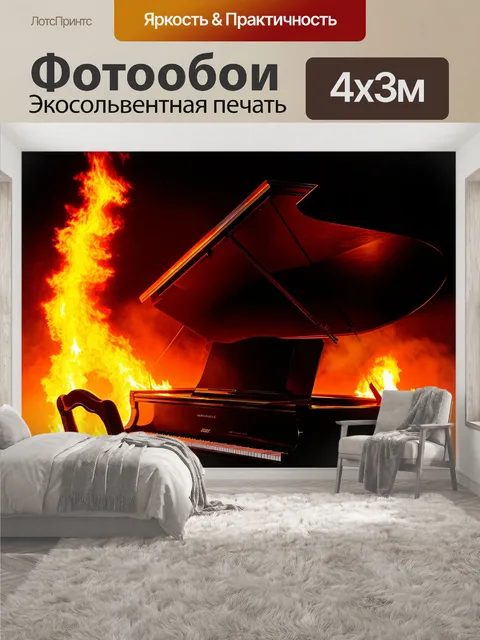 400 × 300 см · Экосольвентная печать