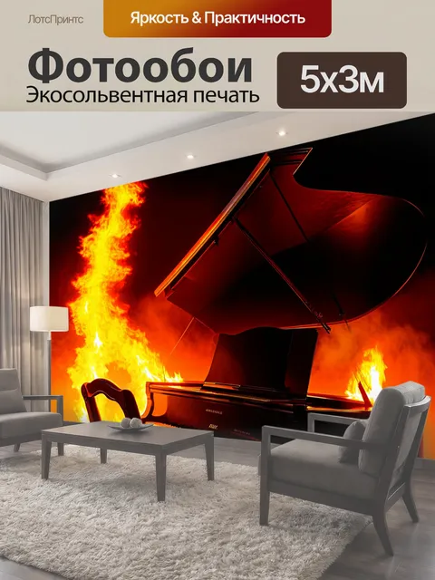 500 × 300 см · Экосольвентная печать