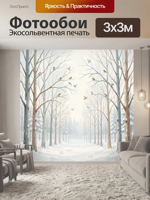 Фотообои Зимний лес с птицами. Светлый морозный пейзаж с тонкими деревьями, заснеженными ветвями и стаей маленьких пер…