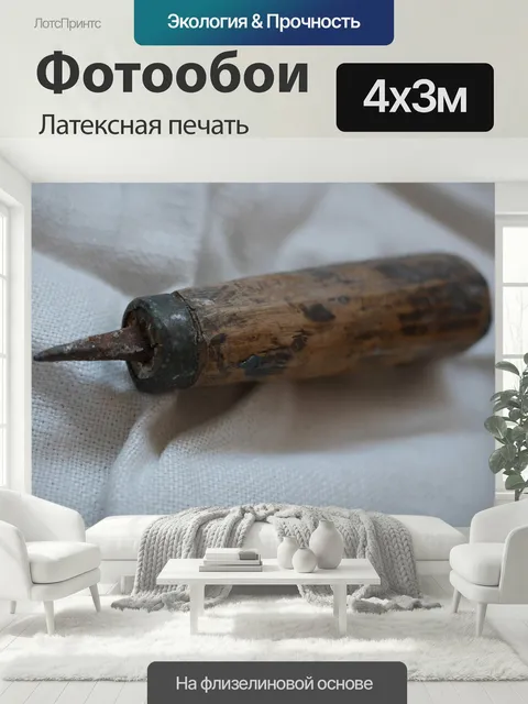 400 × 300 см · Латексная печать