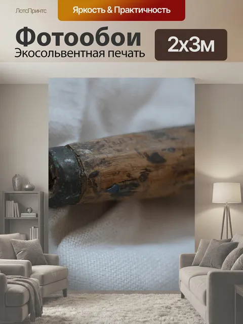200 × 300 см · Экосольвентная печать