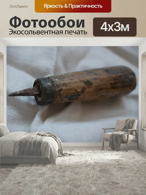 400 × 300 см · Экосольвентная печать