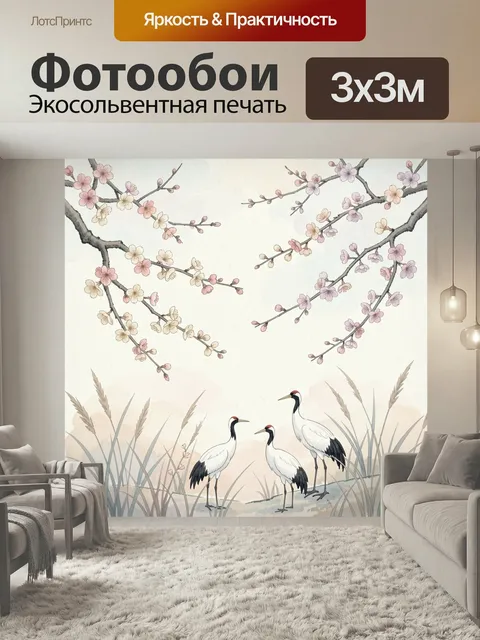 Фотообои Журавли и цветущие ветви сакуры