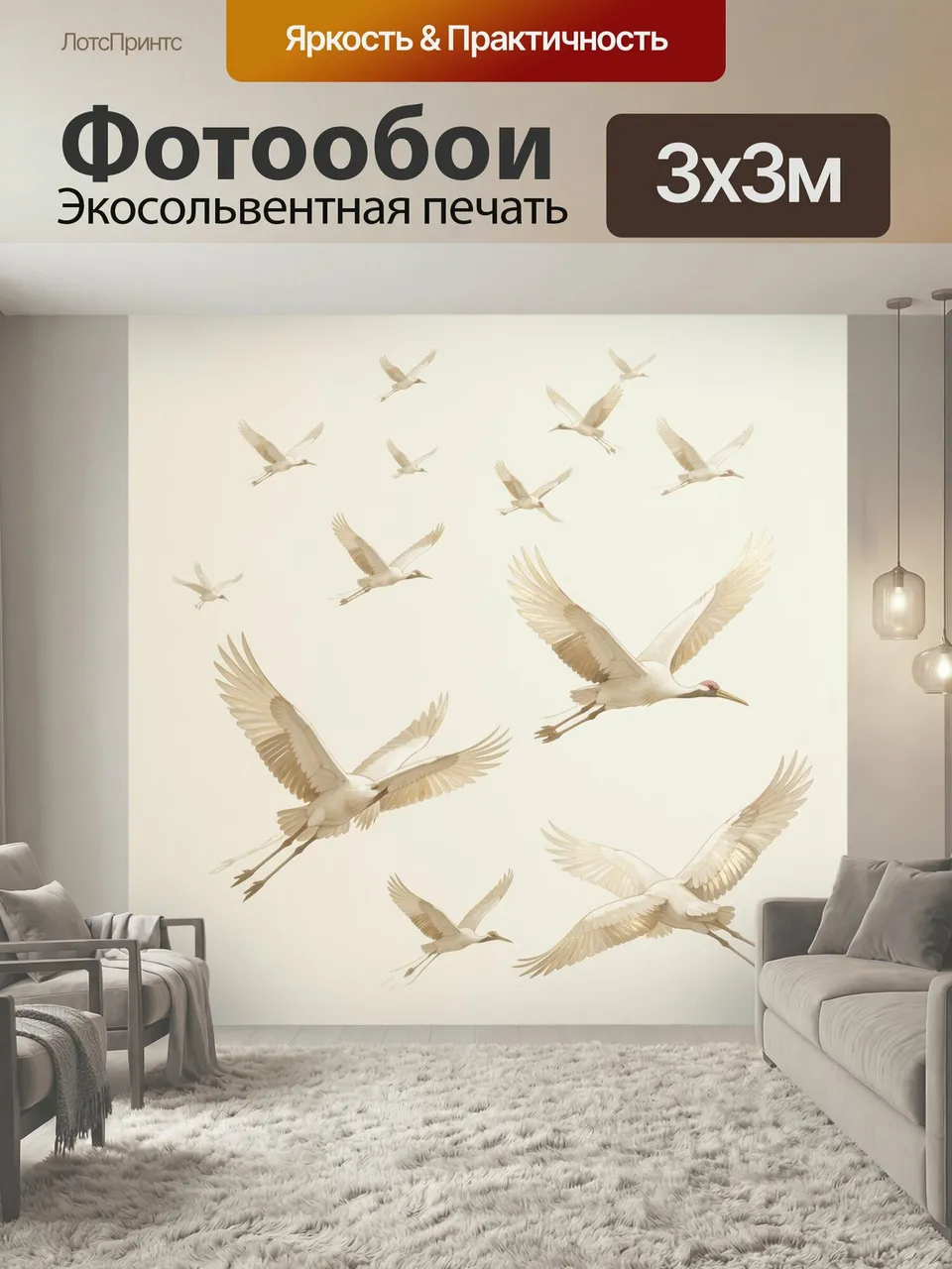 Фотообои Белые журавли в полёте. Элегантные светлые птицы, парящие в небе на мягком бежевом фоне, с изящными р…