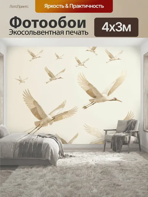 400 × 300 см · Экосольвентная печать