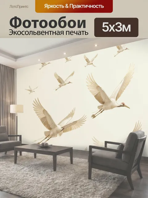 500 × 300 см · Экосольвентная печать