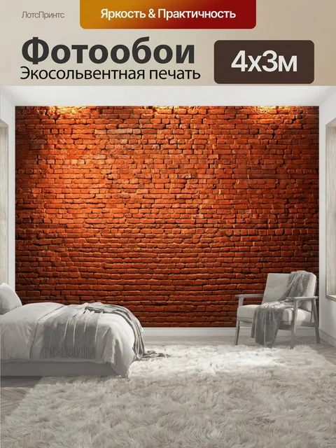 400 × 300 см · Экосольвентная печать
