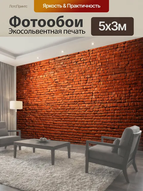 500 × 300 см · Экосольвентная печать
