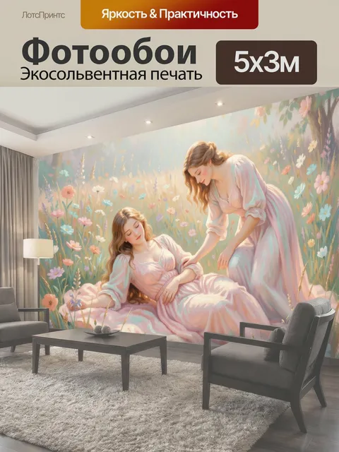 Фотообои Две девушки в цветущем саду