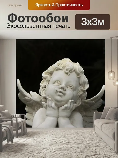 Фотообои Ангел, крылья, небеса