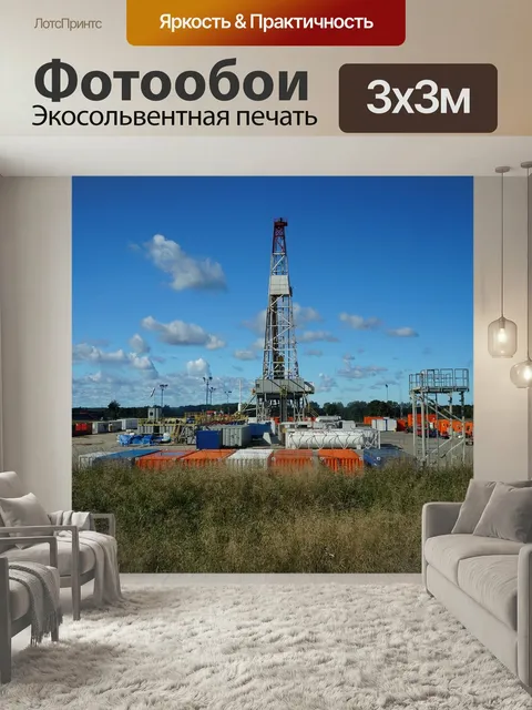Фотообои Газ, нефтяная вышка, буровая установка