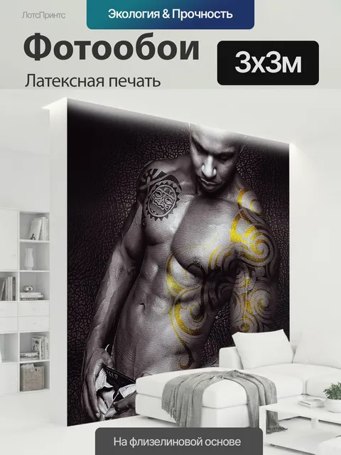 300 × 300 см · Латексная печать