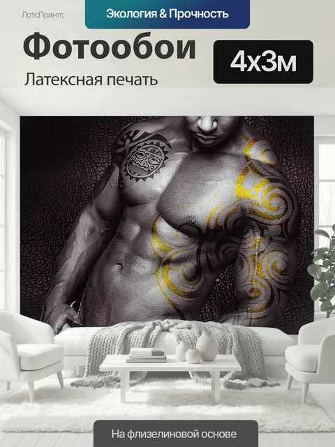 400 × 300 см · Латексная печать