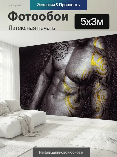 500 × 300 см · Латексная печать