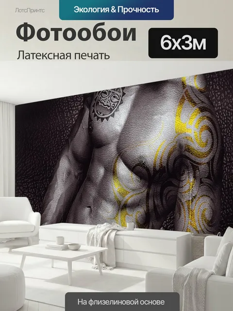 600 × 300 см · Латексная печать