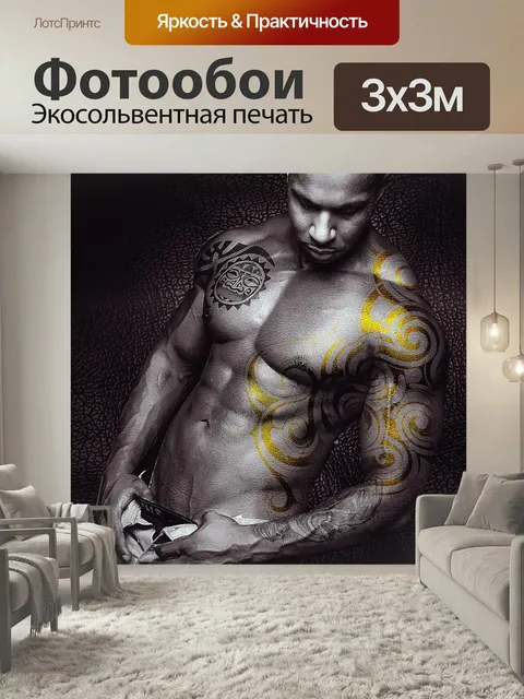 Фотообои Человек, мужчина, татуировка