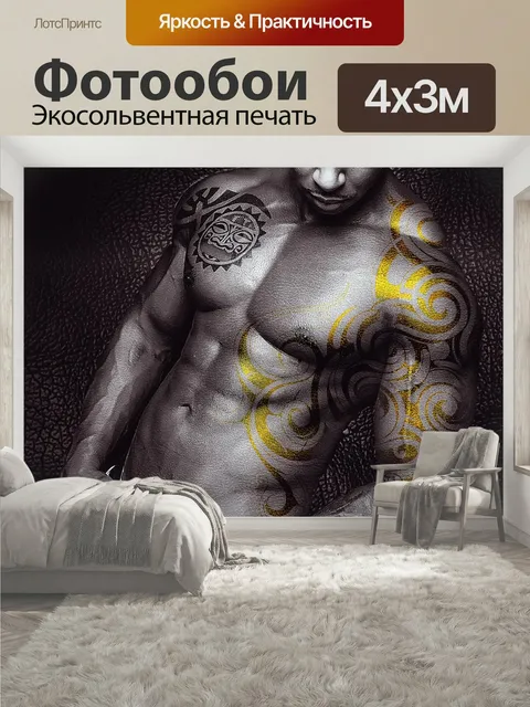 400 × 300 см · Экосольвентная печать