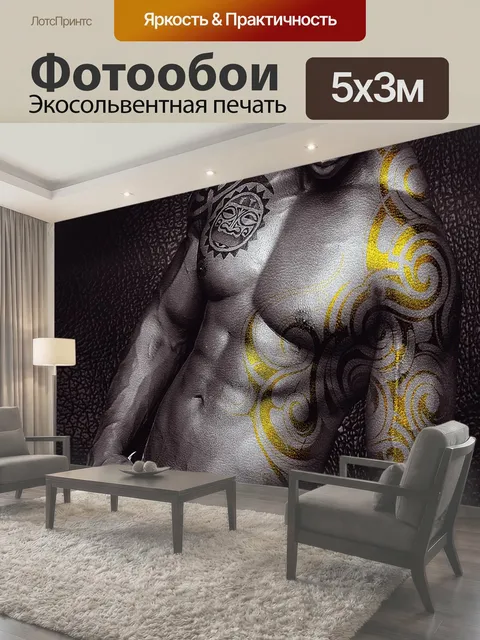 500 × 300 см · Экосольвентная печать