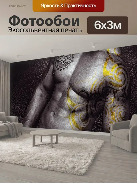 600 × 300 см · Экосольвентная печать