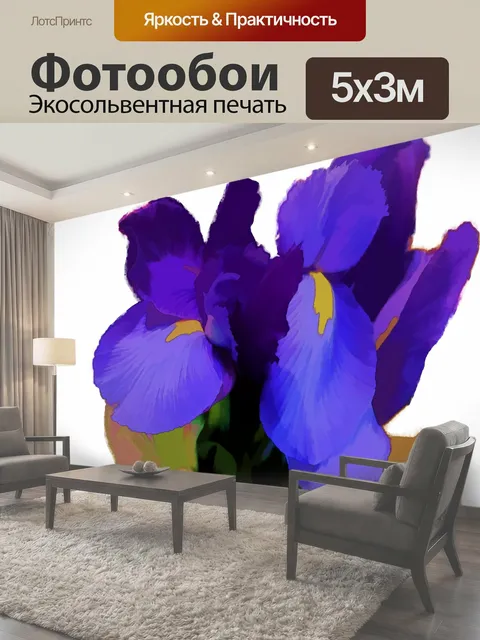Фотообои Цвет ирисовых цветов Ирис цветы букет фон окрашены рисунок