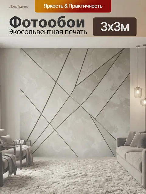 Фотообои Абстрактная геометрия в бежевых тонах